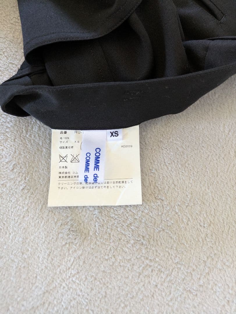 美品COMME des GARCONS コムデデギャルソン黒サルエルパンツ