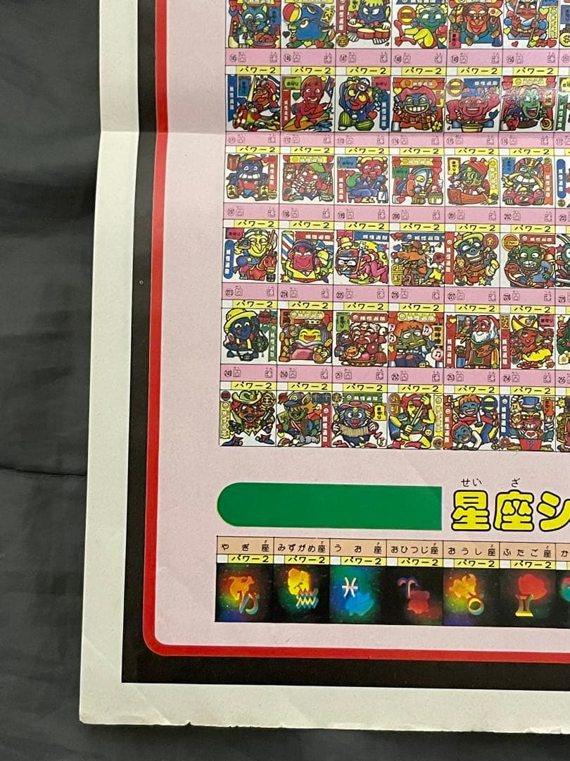 05125 ドキドキ学園　非売品ポスター　フルタ製菓