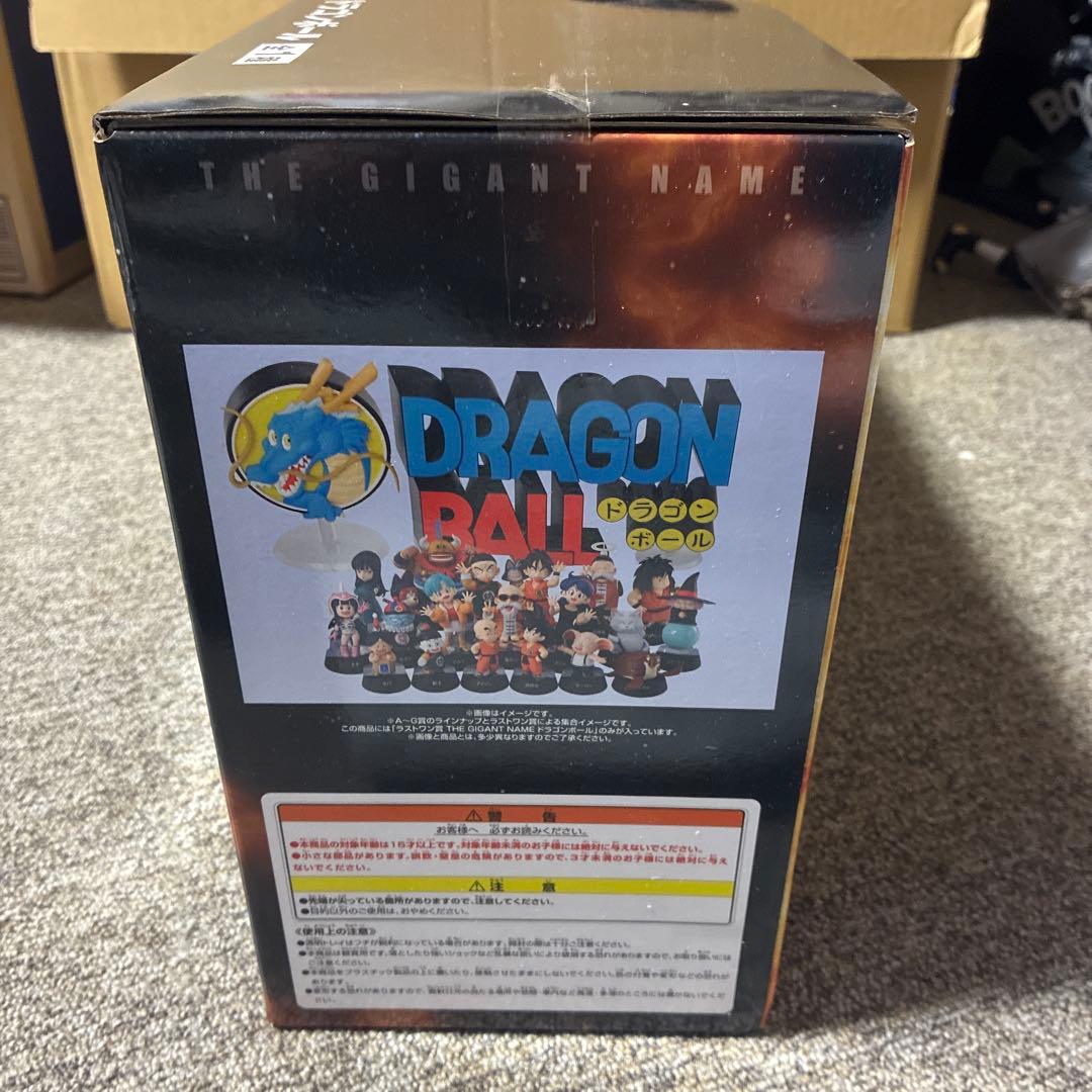 加　一番くじ ドラゴンボール ラストワン賞 ギガントネーム