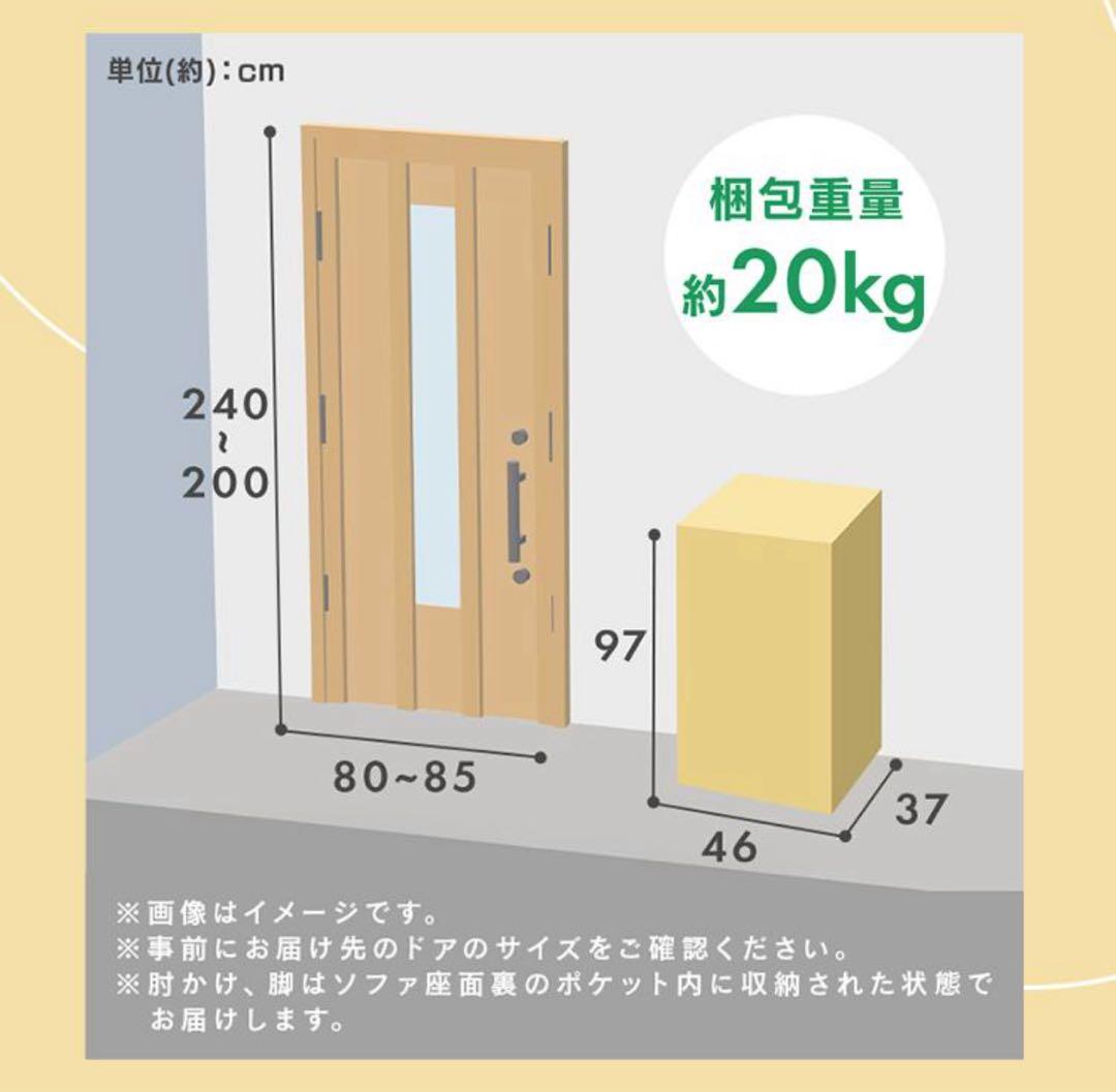 ソファ　2人掛けソファ　リビングソファ　ベージュ