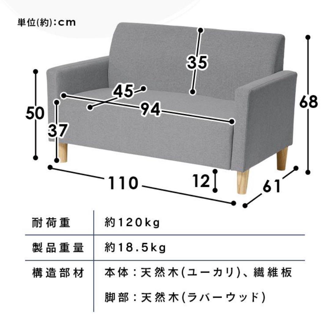 ソファ　2人掛けソファ　リビングソファ　ベージュ