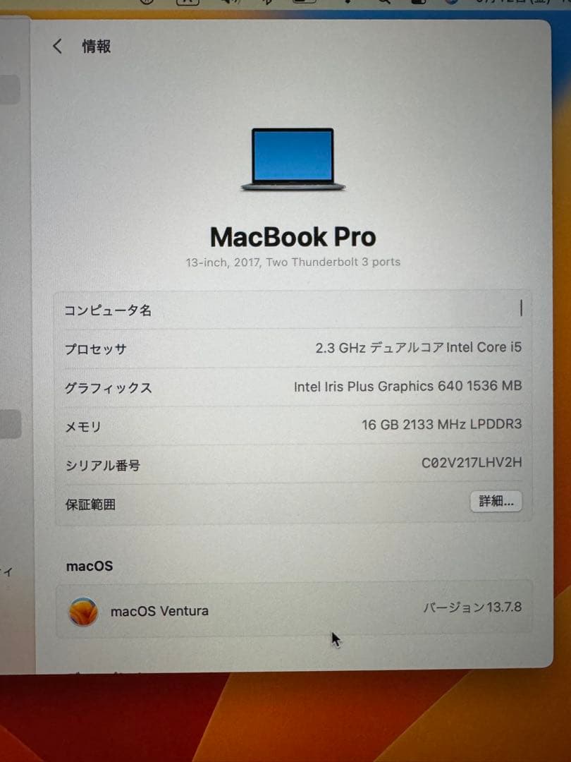 MacBook Pro 13インチ (2017) Magic Mouse2付き