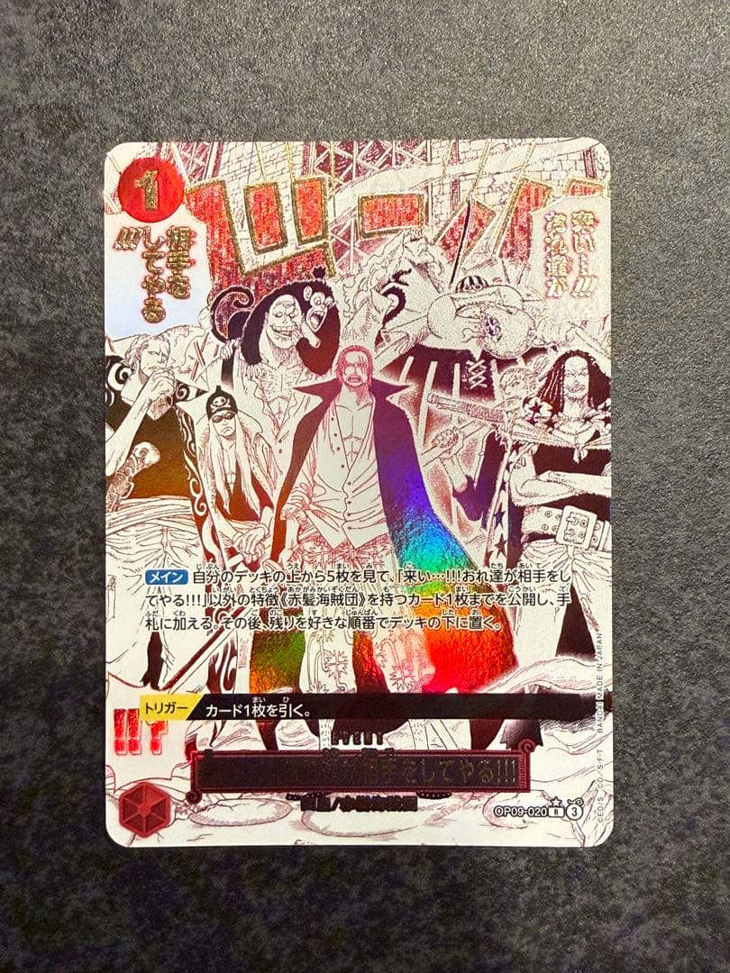 来い...!!!おれ達が相手をしてやる!!! パラレル