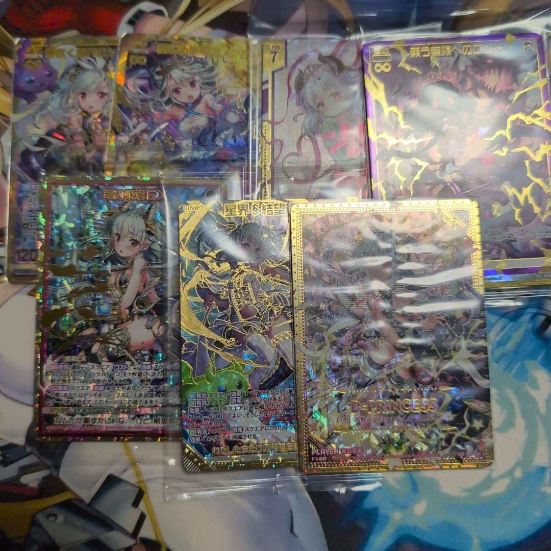 Z/X 竜の姫君　7枚セット