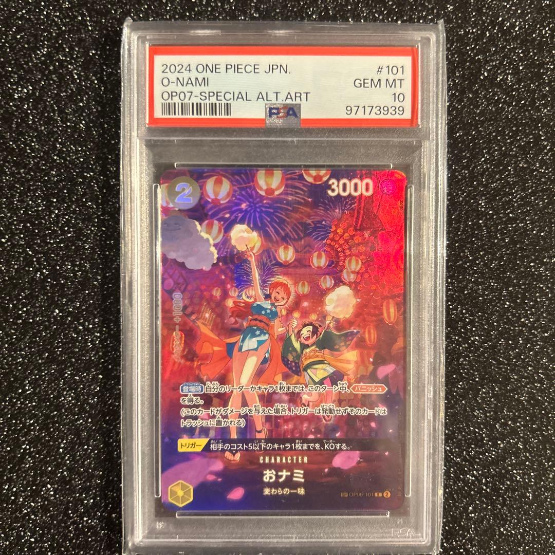 おナミR SP(スペシャルカード)OP06-101