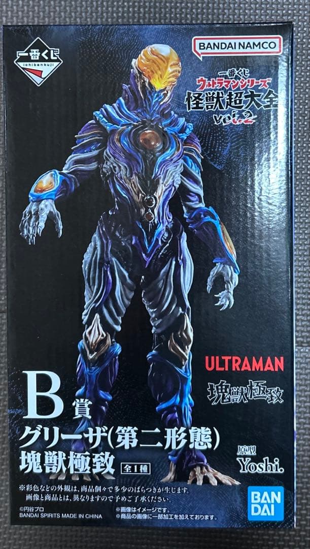 一番くじ　怪獣超大全　ラストワン賞ガタノゾーア　B賞グリーザ　D賞クリアファイル