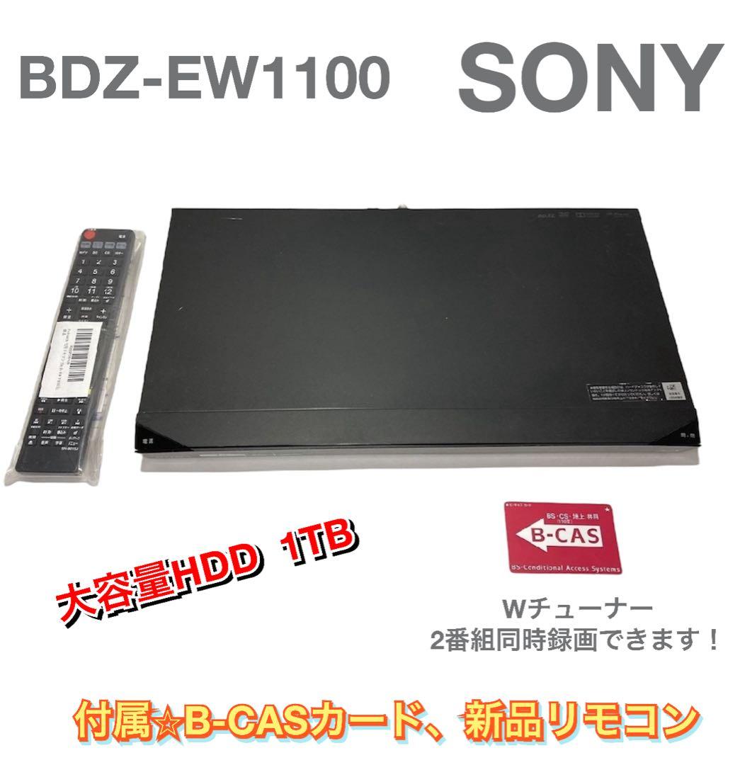 レコーダー SONY BDZ-EW1100 1TB