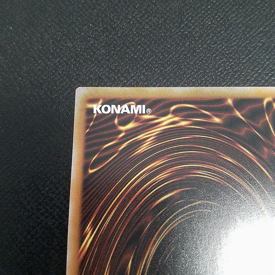 遊戯王 天羽々斬之巳 プリシク