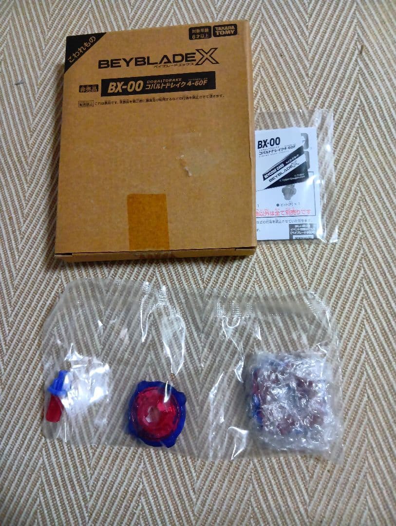 ベイブレードx　コバルトドレイク　新品　ベイコード未使用　ベイブレード