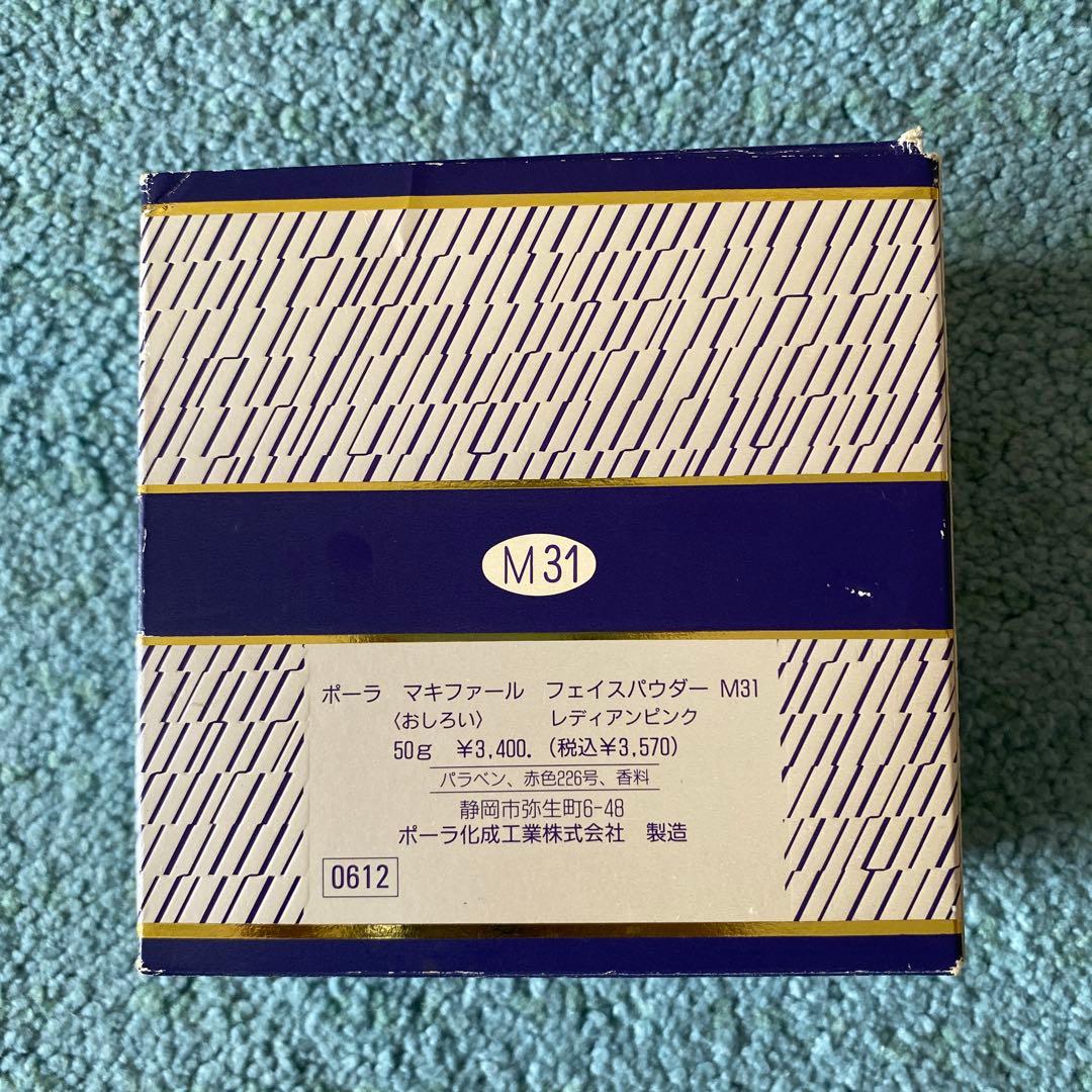 POLA マキファールフェイスパウダー　M22 〈おしろい〉シアーラッシェル