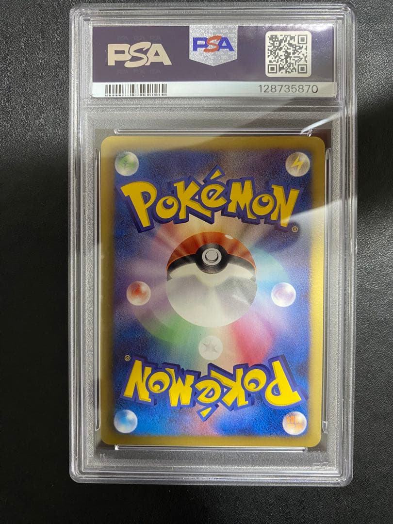 トルネロスEX SR PSA10 ポケモンカード