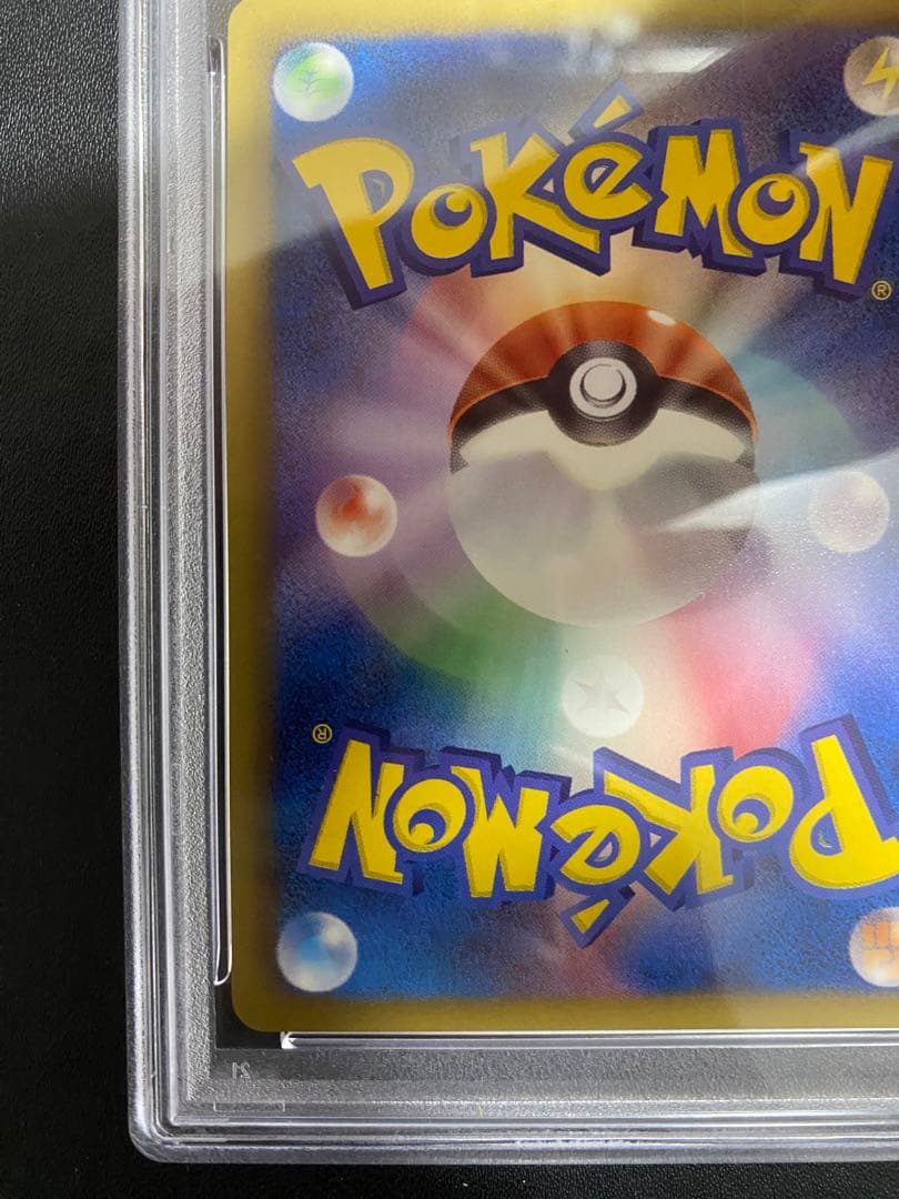 トルネロスEX SR PSA10 ポケモンカード