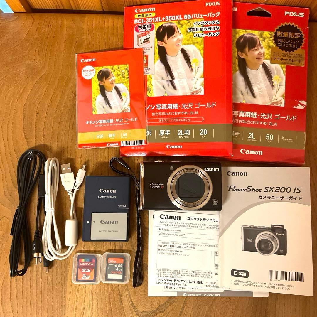 Canon★PowerShot SX200 IS ★デジタルカメラ＆写真用紙