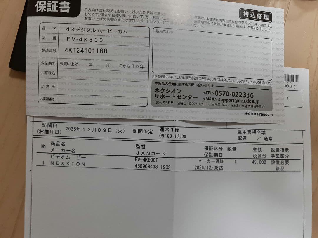 NEXXION FV-4K800T デジタルムービーカム　スマホ転送