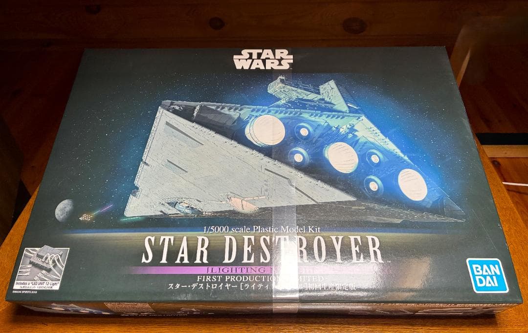 バンダイSTARWARSスターデストロイヤー［ライティングモデル］初回生産限定版