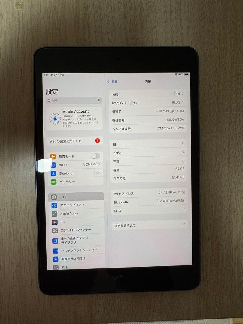 iPad本体 iPad mini5 64GB wifi