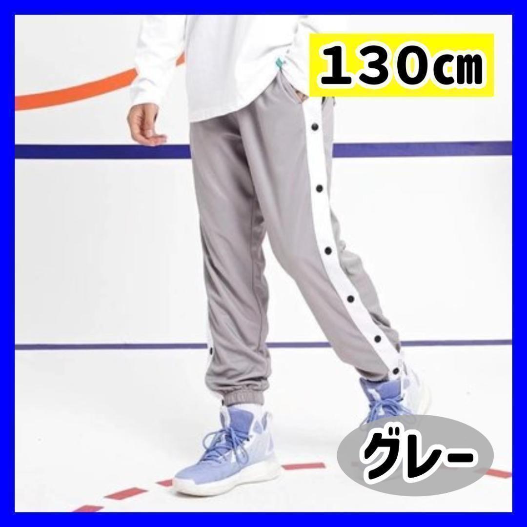 【グレー 3 ブラック4】dramage バスケ ジャージ パンツジュニア