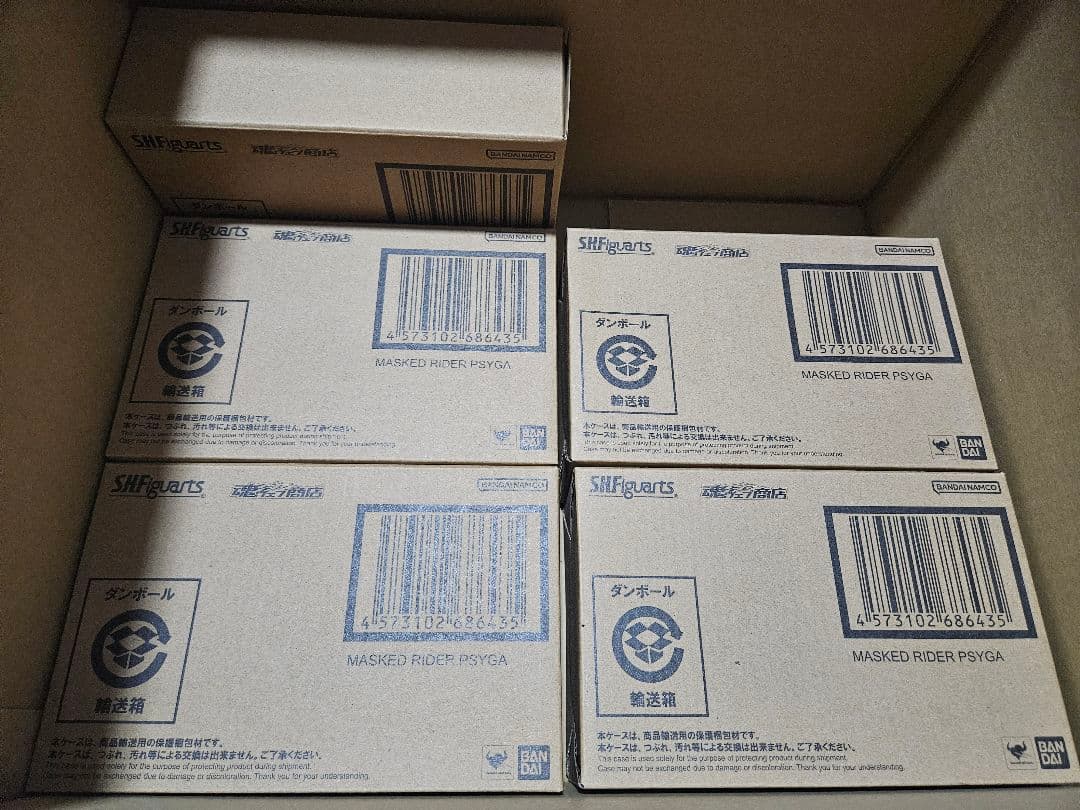 S.H.Figuarts 真骨彫製法 仮面ライダーサイガ 5個セット