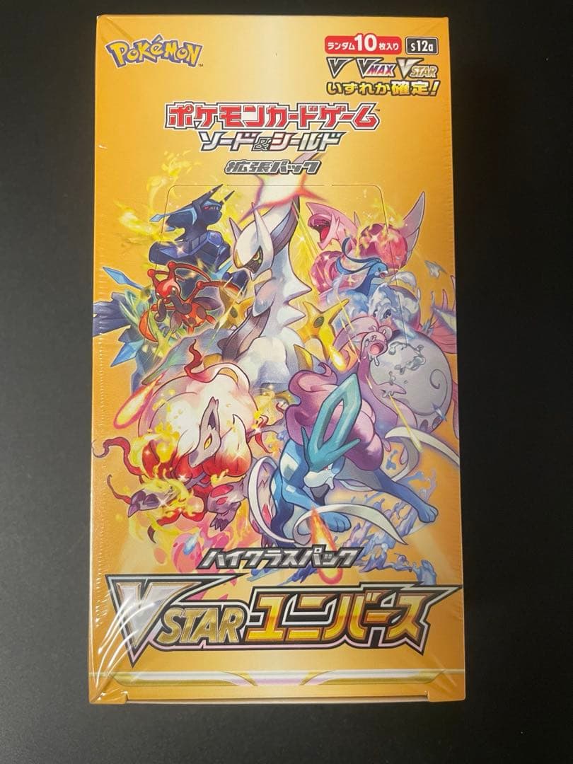 VSTARユニバースシュリンク付き未開封