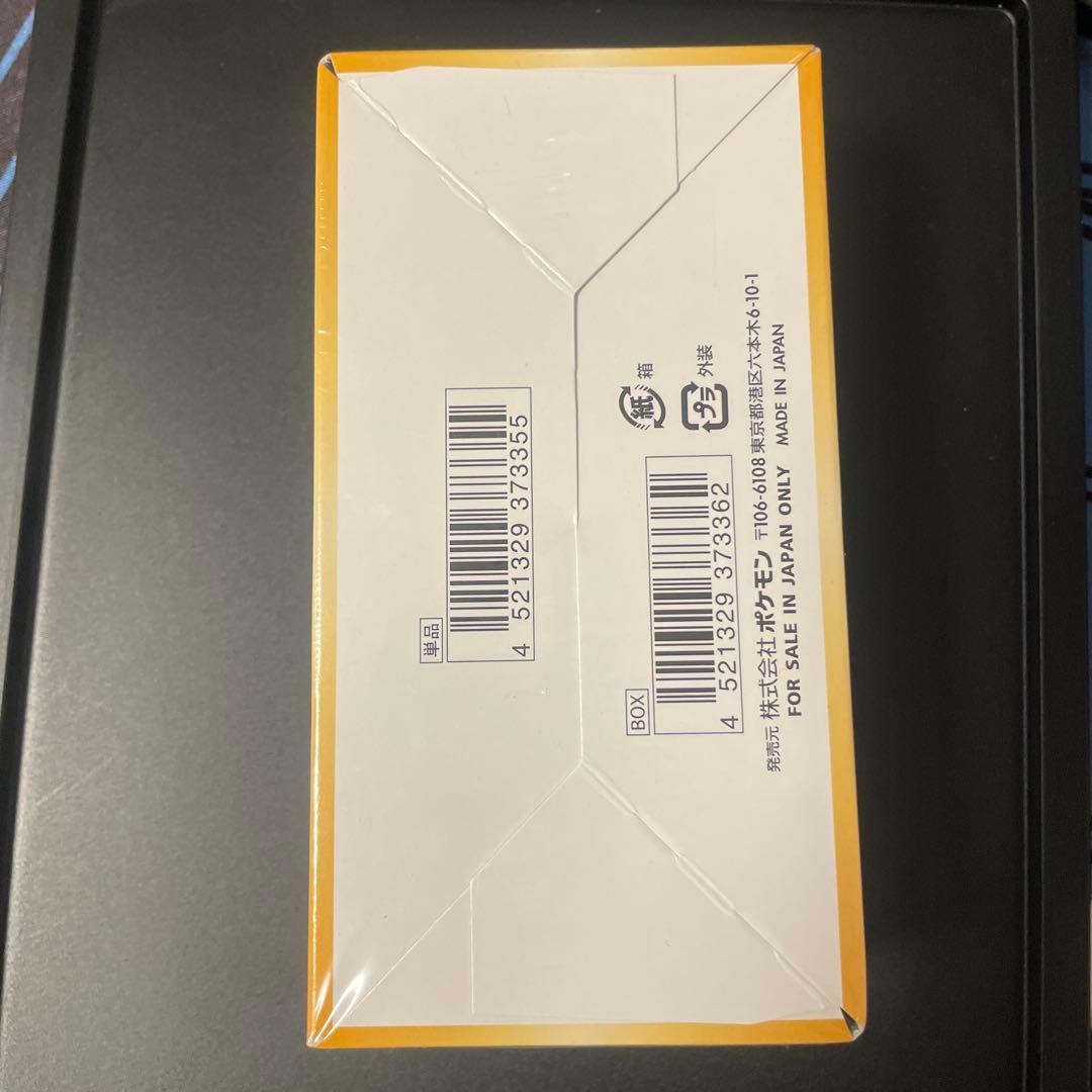 VSTARユニバースシュリンク付き未開封