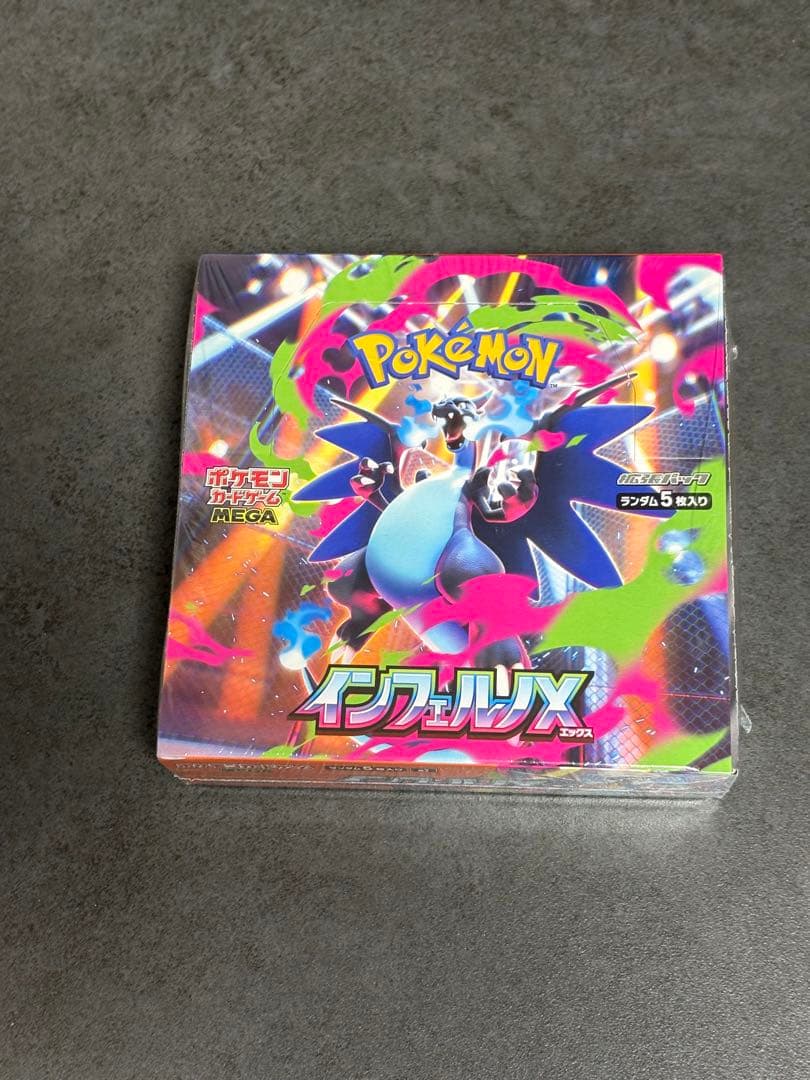 ポケモンカード インフェルノX シュリンク付き