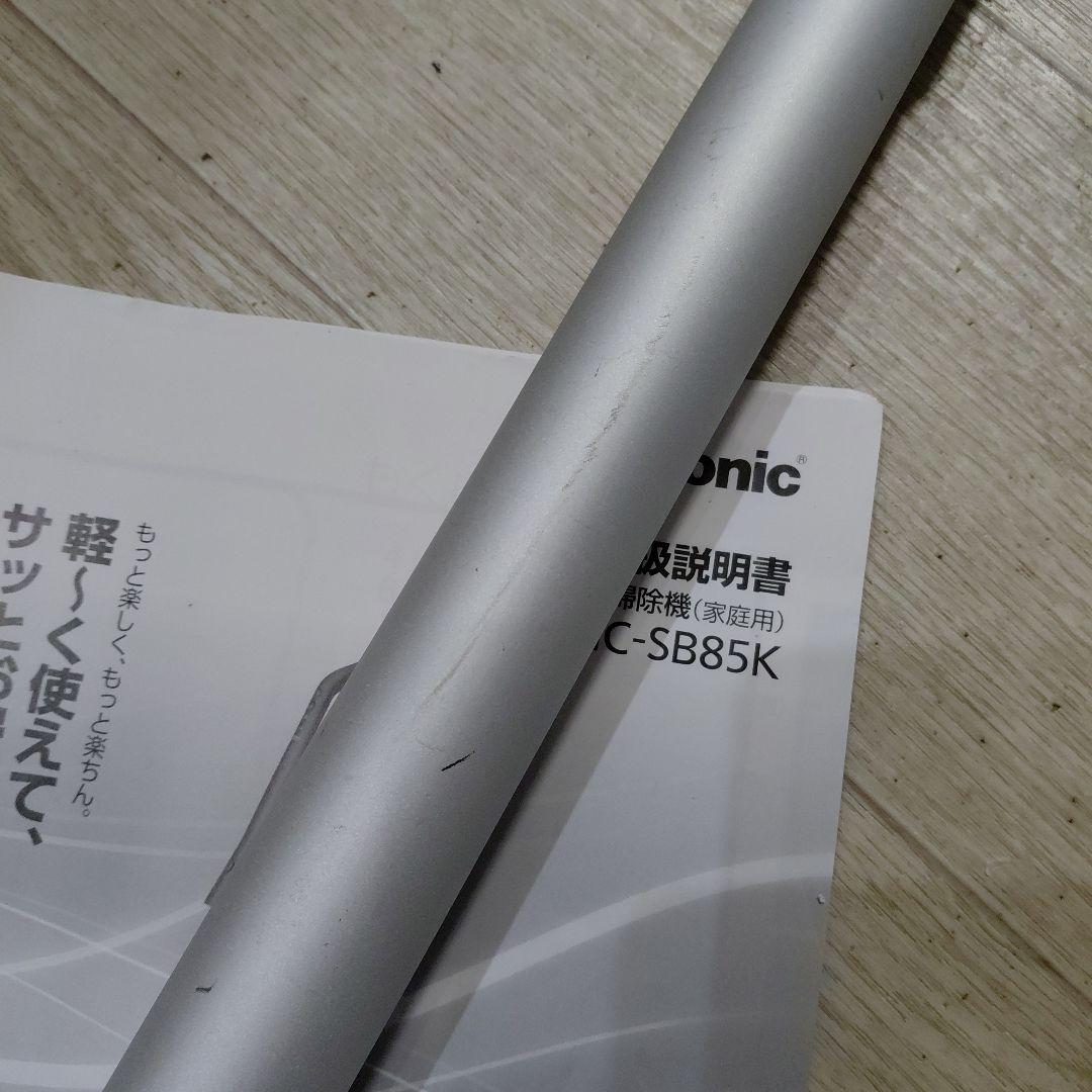 Panasonic MC-SB85K-W 絡まないブラシ