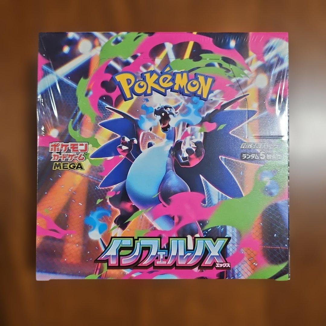 シュリンク付きBOX　ポケモンカード　インフェルノx