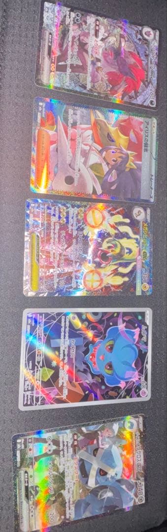 MEGAドリームex SAR4枚セット『単品売り可』