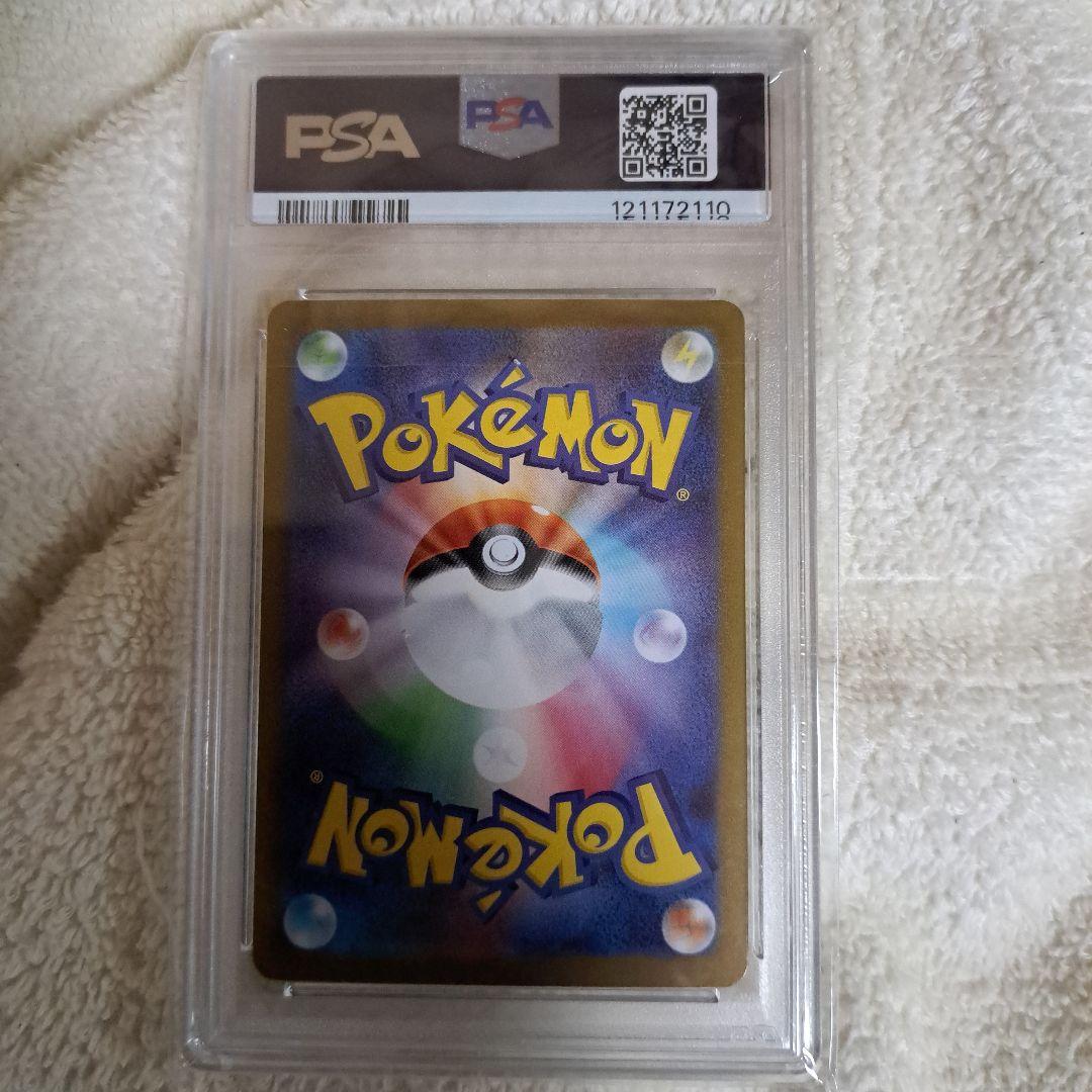 ガマゲロゲar　PSA10