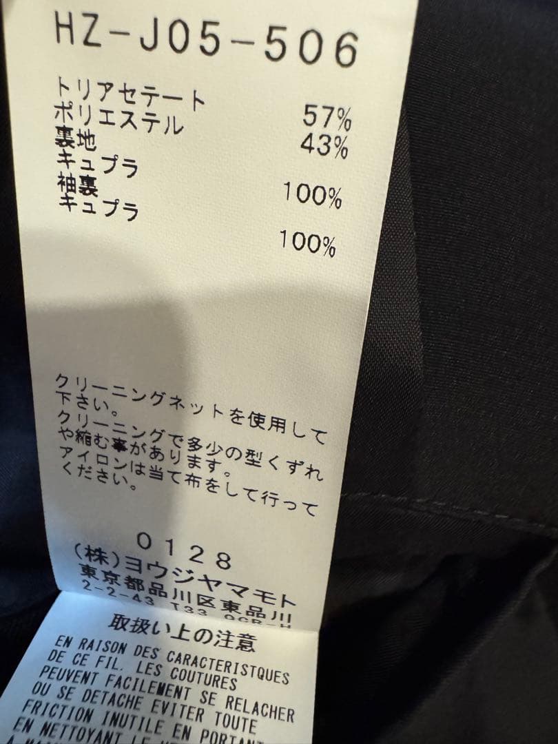 【未使用】Yohji Yamamoto ノーカラー ボタンレス ロングコート