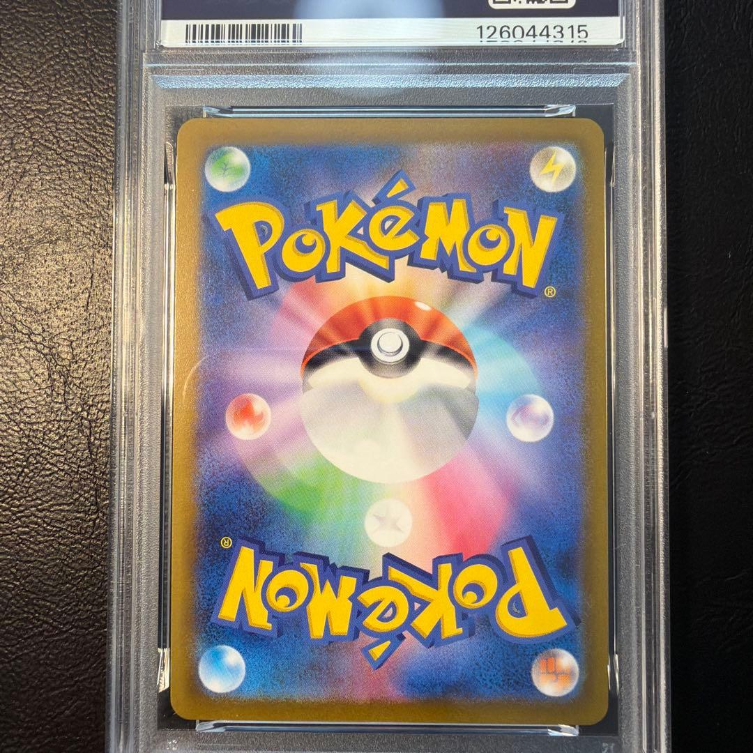 【PSA10 連番】 ヒトデマン スターミー マスターボール ミラー