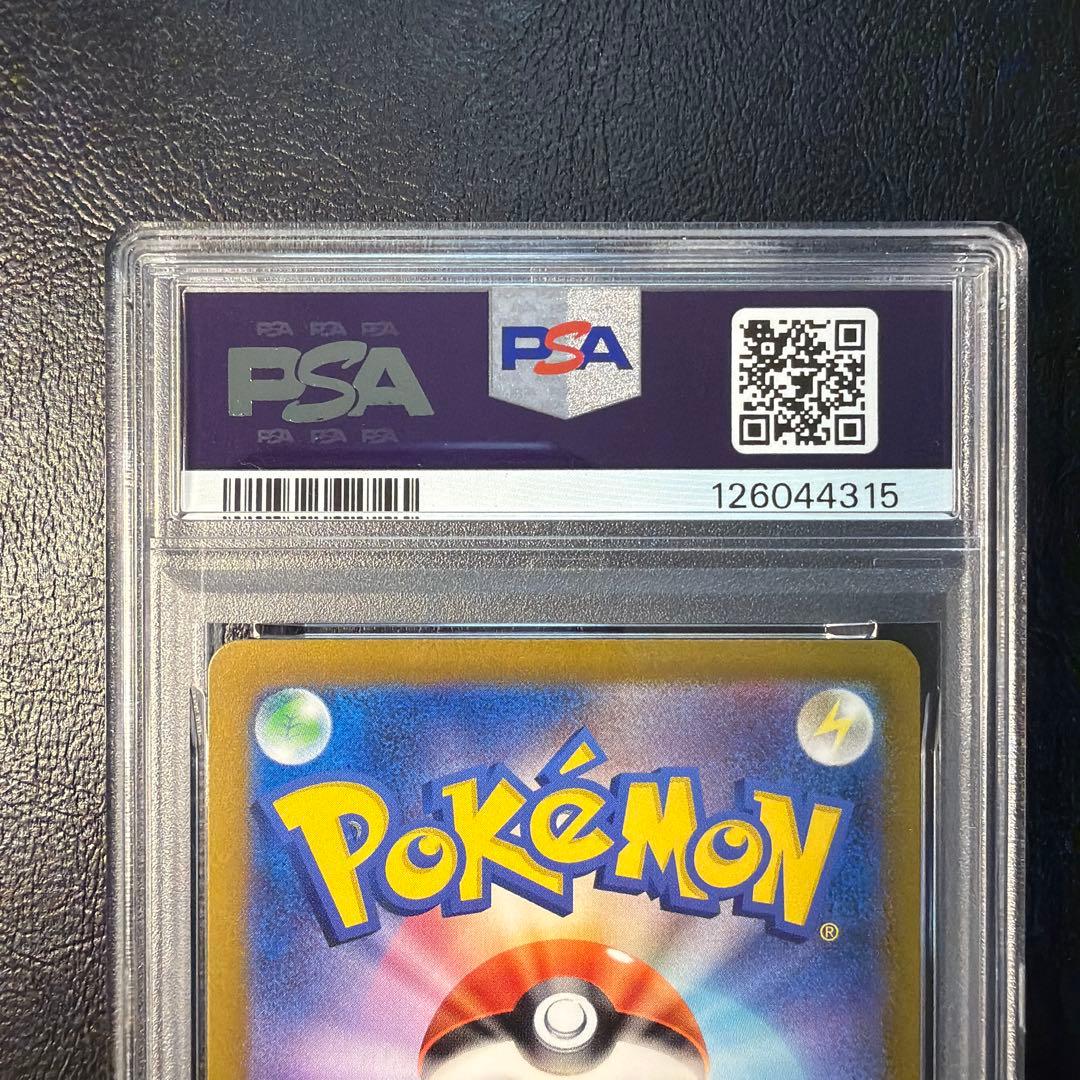 【PSA10 連番】 ヒトデマン スターミー マスターボール ミラー