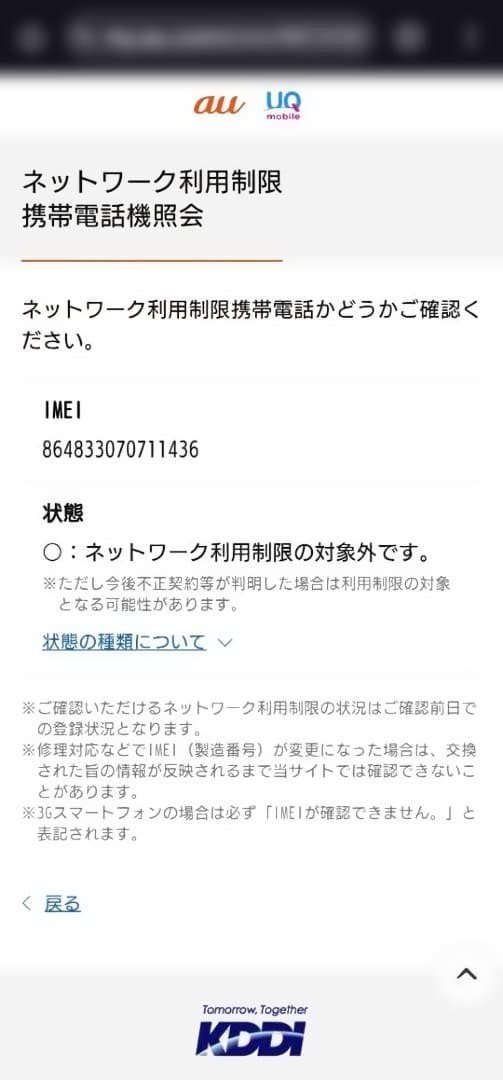 開封済新品即発送IMEI両方⭕️ oppo reno 13a ルミナスネイビー