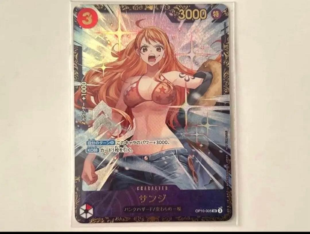 サンジ　フラグシップ