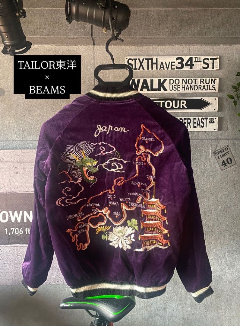 テーラー東洋　BEAMSスカジャン　再再値下げ