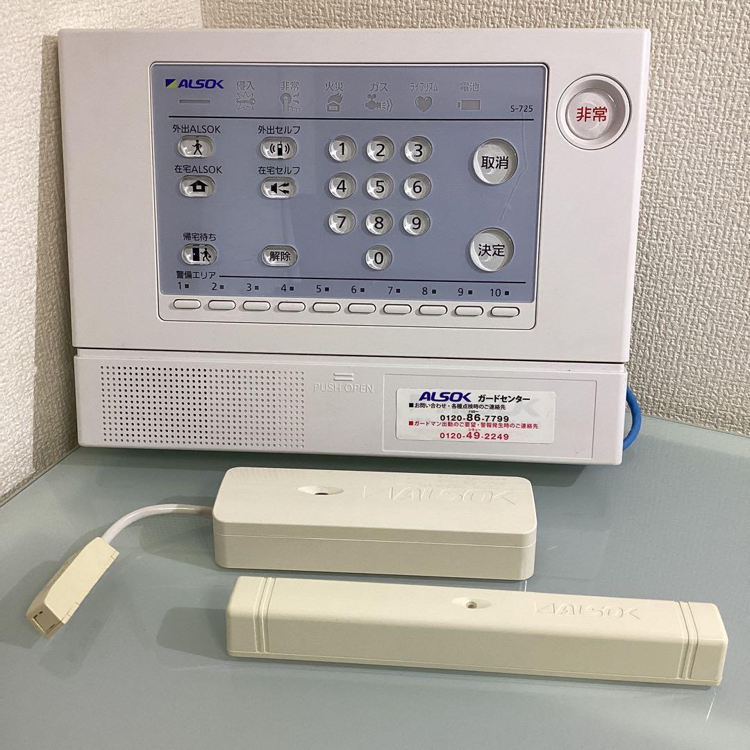 ALSOK ホームセキュリティα コントローラパネル】センサー、送信機セット