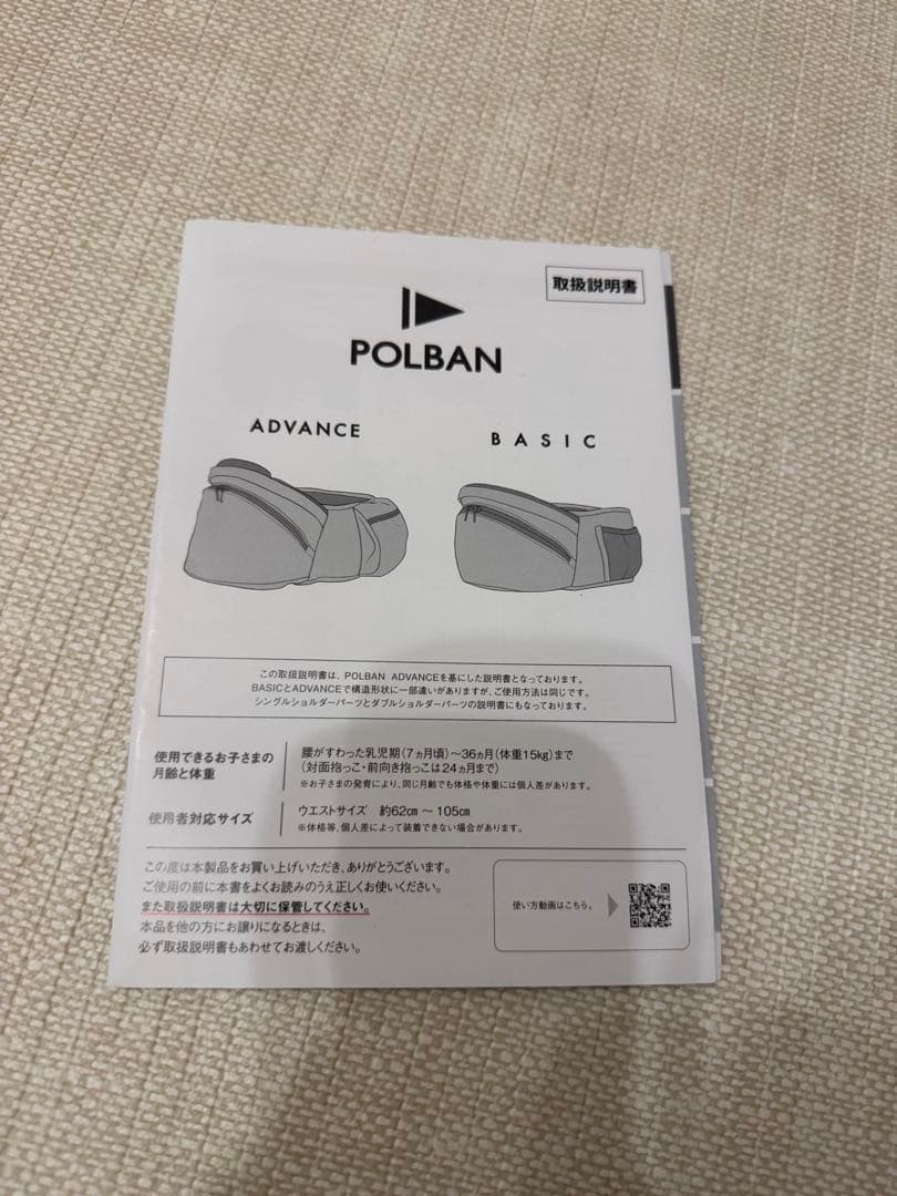 ポルバン アドバンス ヒップシート＋シングルショルダー