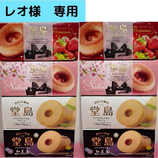 【レオ】 お菓子　まとめ売り