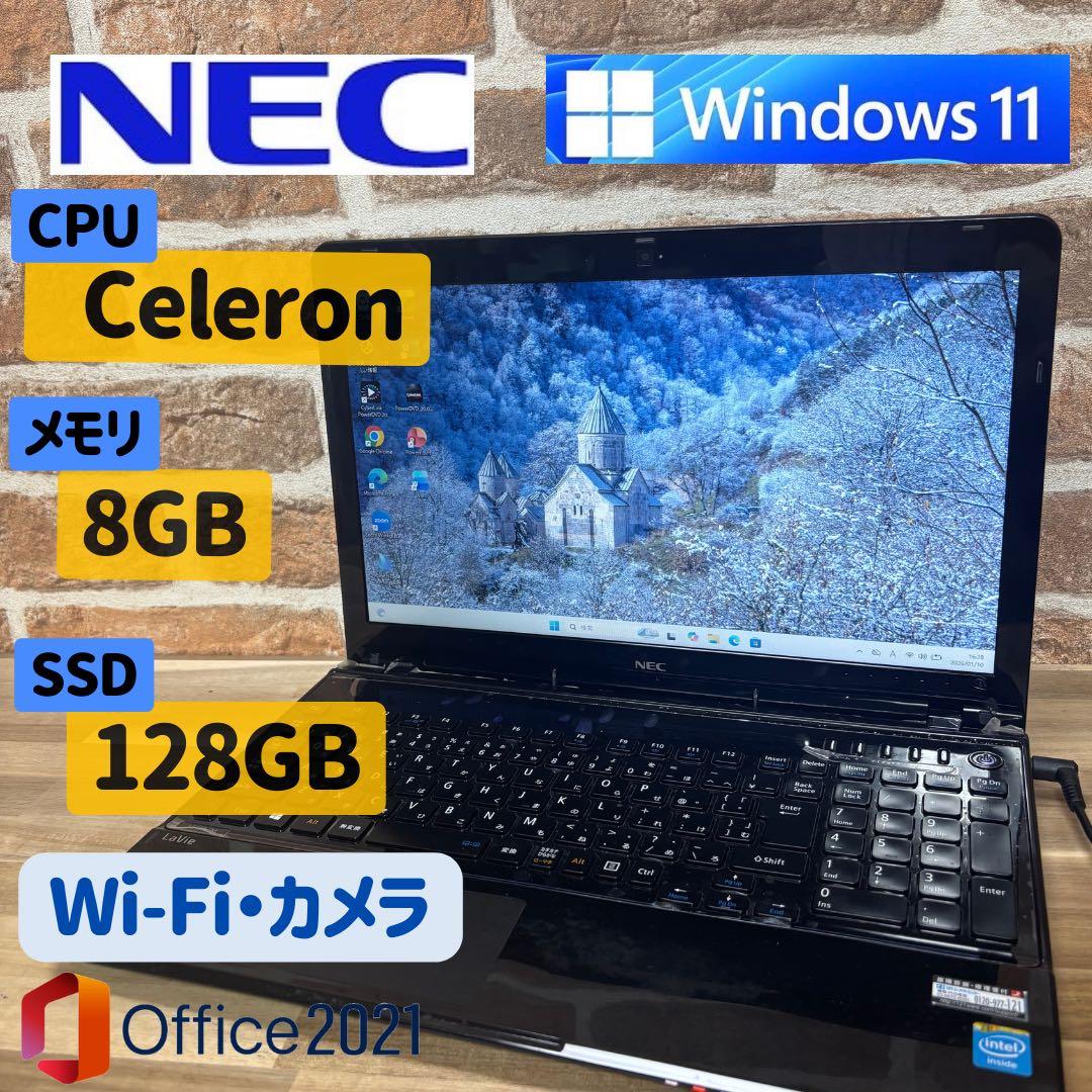 NEC ノートPC Win11 メモリ8GB SSD128GB Office