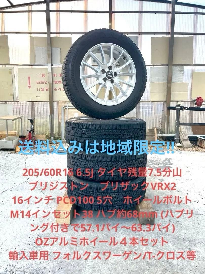 VW T-クロス　スタッドレス/アルミ 5穴 PCD100 205/60/16