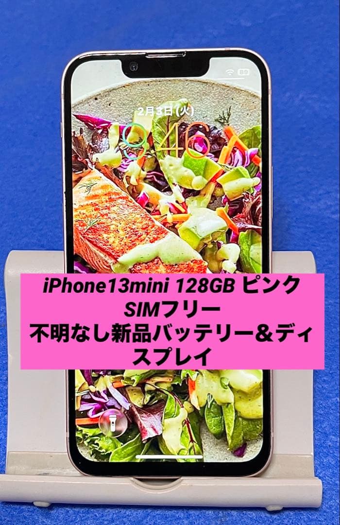 不明なし新品バッテリー＆ディスプレイiPhone13mini 128GBピンク