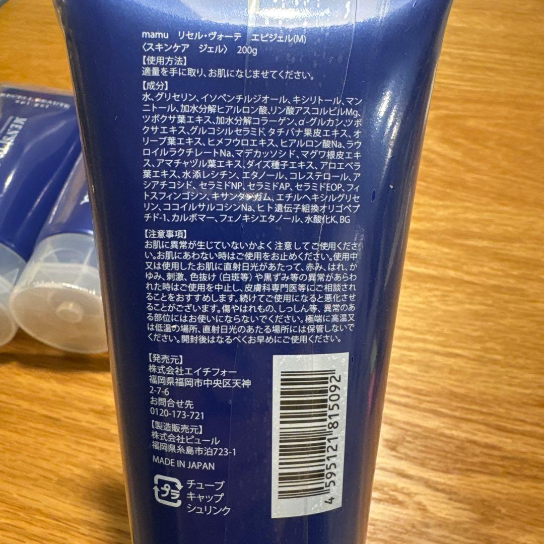 【4本セット割引】mamu リセル・ヴォーテ エピジェル