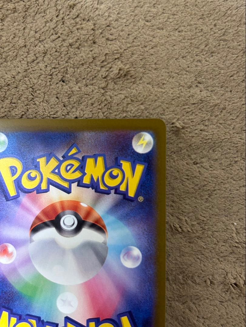 メガゲンガーEX SAR 240/193