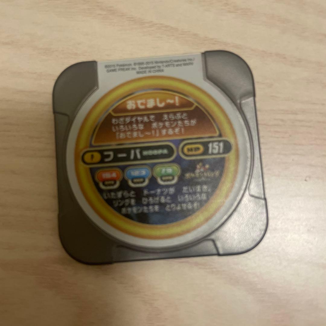 フーパ：光輪の超魔神 フーパ