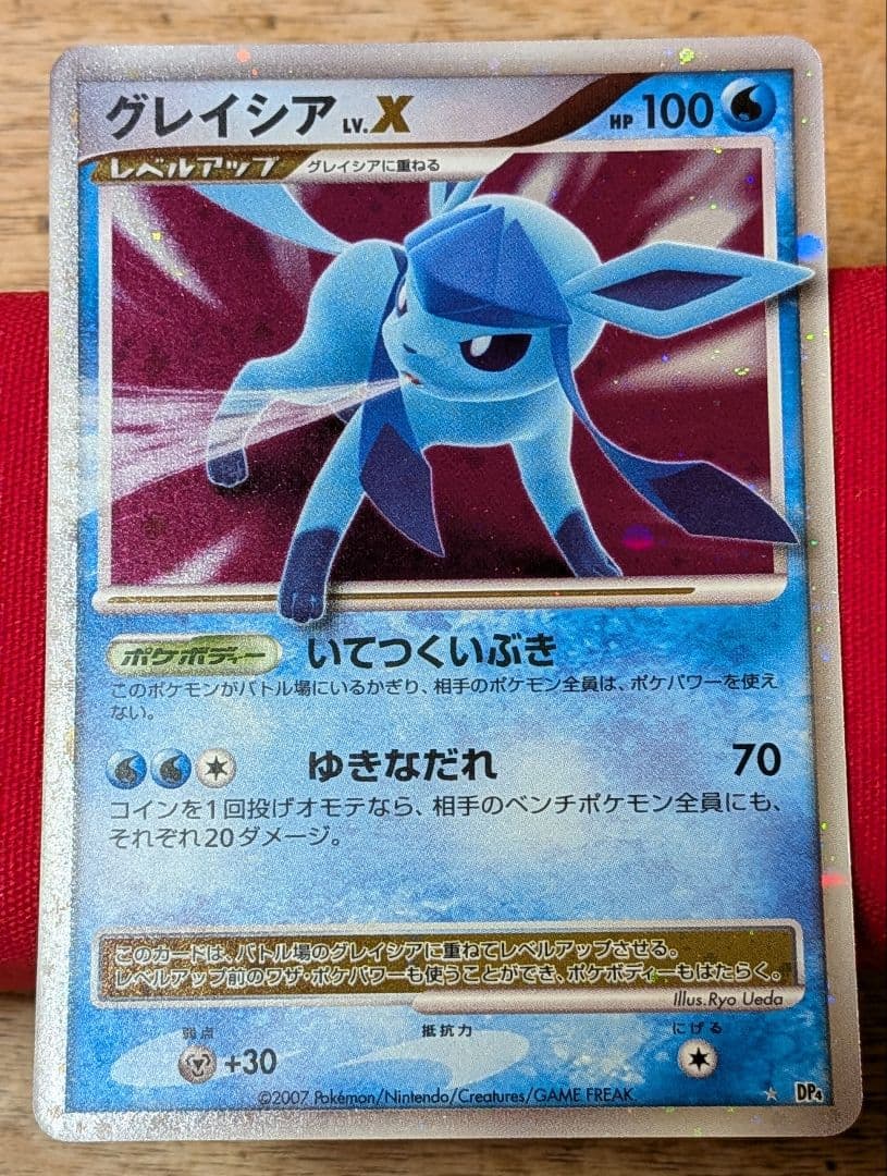 ふ*ぅ様 グレイシア LvX DP4