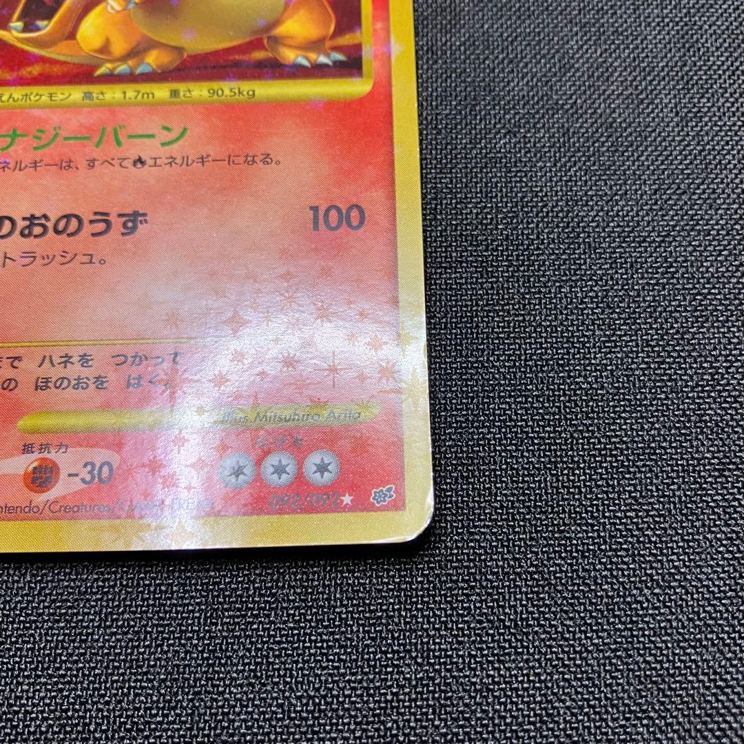 リザードン LV.76 破空の激闘 アンリミ