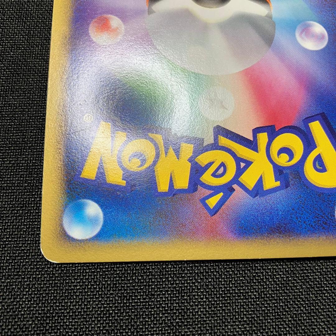 リザードン LV.76 破空の激闘 アンリミ