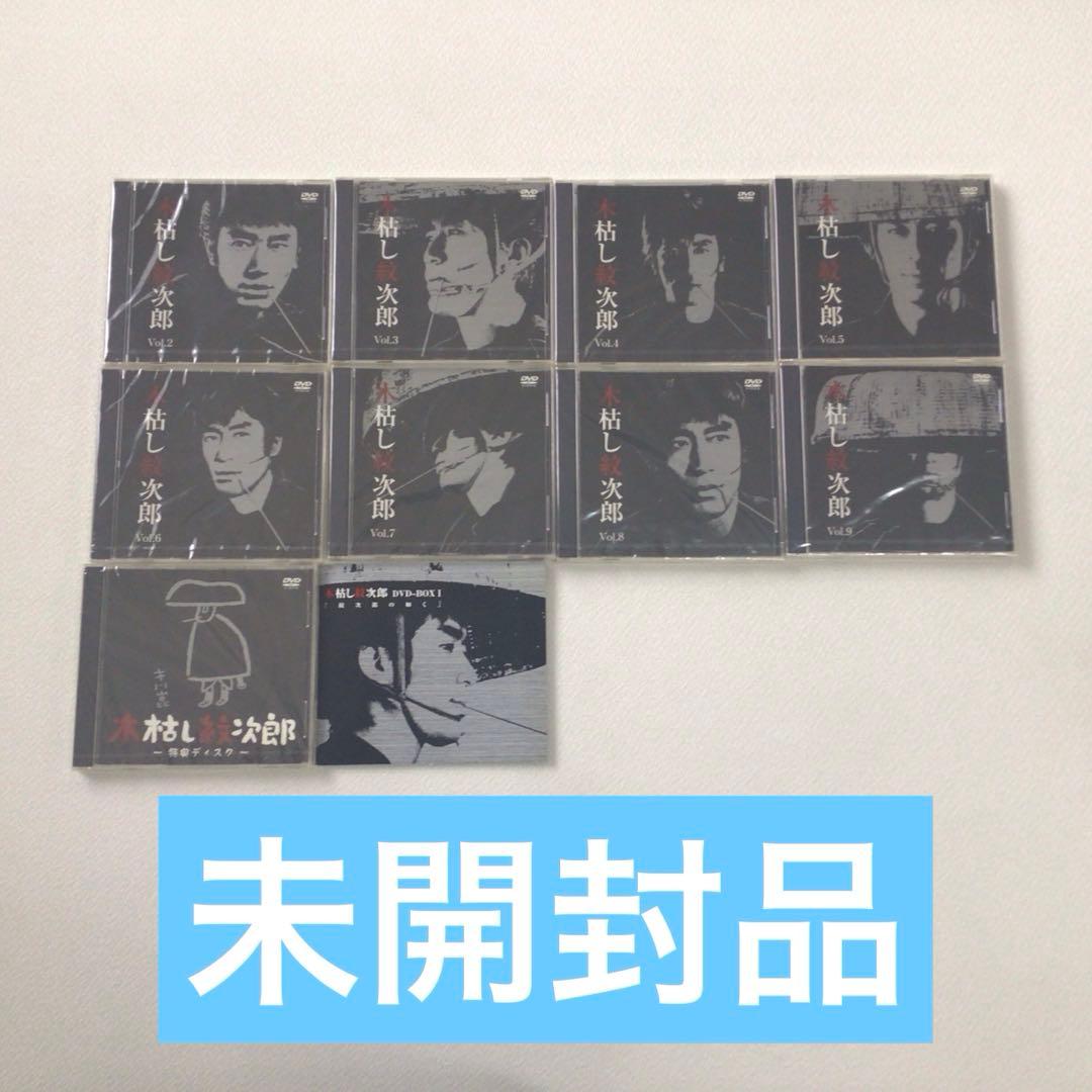 DVD まとめ 木枯し紋次郎 DVD-BOX I II【未開封品】