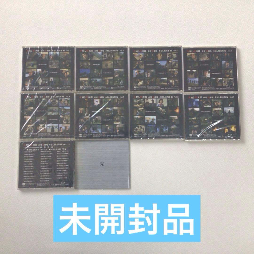 DVD まとめ 木枯し紋次郎 DVD-BOX I II【未開封品】