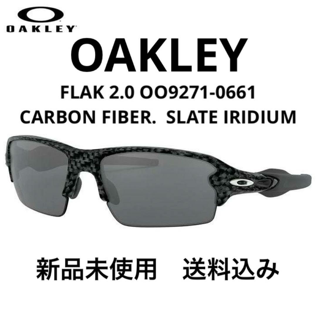 OAKLEY OO9271-0661 サングラス FLAK 2.0 　新品